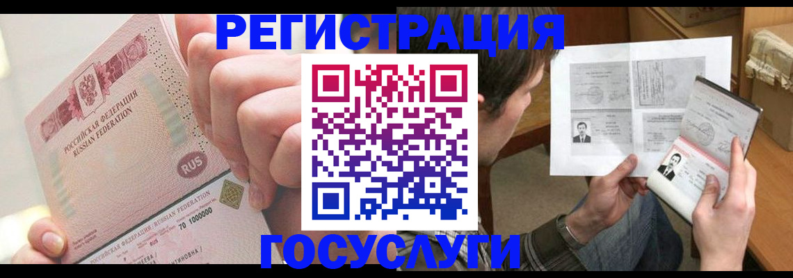 прописка для кредита в Электроуглях