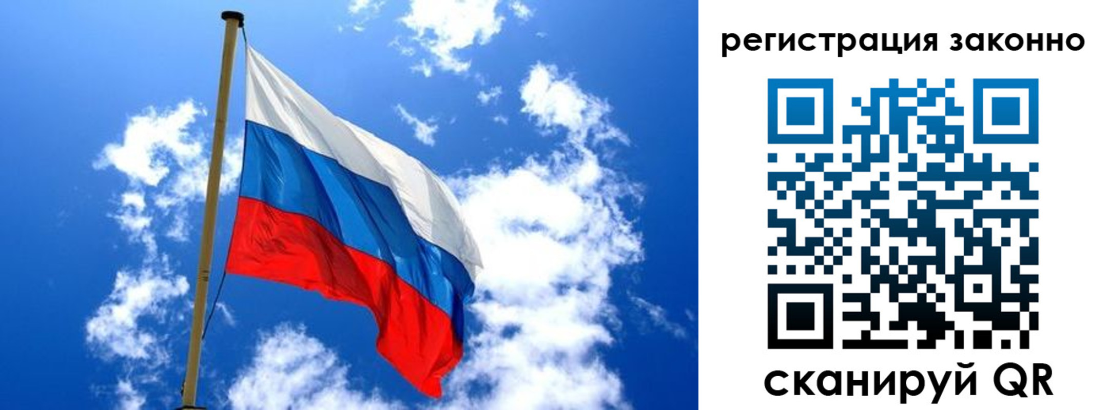 временная регистрация законно в Электроуглях