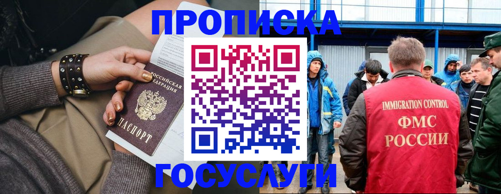 прописка паспорт в Электроуглях